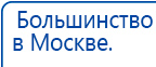 Перчатки электроды купить в Талдоме, Электроды Меркурий купить в Талдоме, Скэнар официальный сайт - denasvertebra.ru