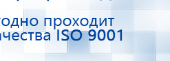 Электроды Скэнар -  квадратные 50х50 мм купить в Талдоме, Электроды Скэнар купить в Талдоме, Скэнар официальный сайт - denasvertebra.ru