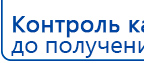 Носки электроды для аппаратов ЧЭНС купить в Талдоме, Выносные электроды купить в Талдоме, Скэнар официальный сайт - denasvertebra.ru