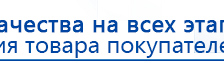 Перчатки электроды купить в Талдоме, Электроды Меркурий купить в Талдоме, Скэнар официальный сайт - denasvertebra.ru